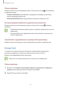 Страница 73