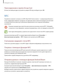Страница 74