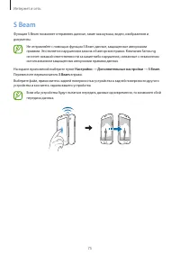 Страница 75