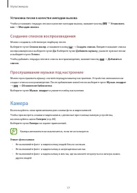 Страница 77