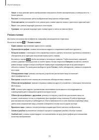 Страница 79