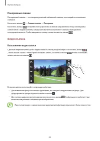 Страница 80