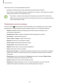 Страница 82