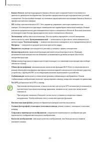 Страница 83