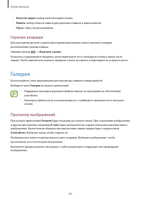 Страница 84