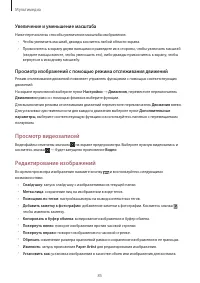 Страница 85