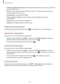 Страница 86