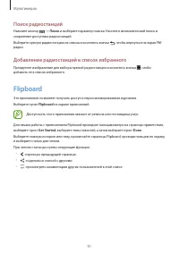 Страница 91