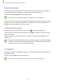 Страница 93
