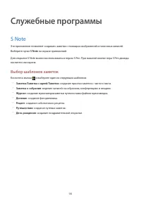Страница 98