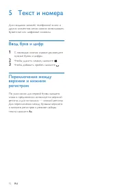 Страница 14