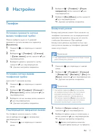 Страница 19