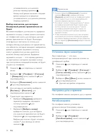 Страница 20