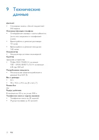 Страница 24