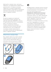 Страница 26