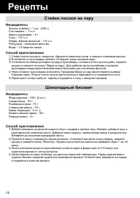 Страница 10