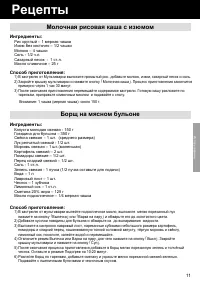 Страница 11
