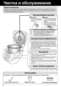 Страница 12