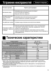 Страница 13