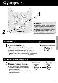 Страница 9