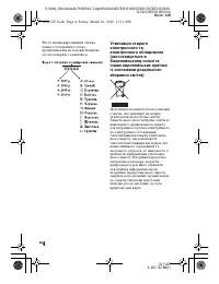 Страница 102