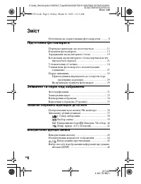 Страница 104