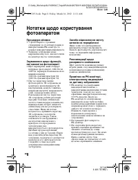 Страница 106