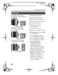 Страница 116
