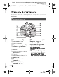 Страница 12