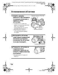Страница 122