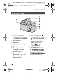 Страница 14