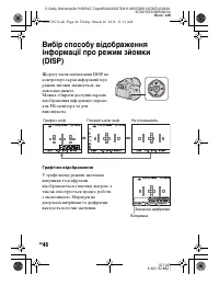 Страница 144