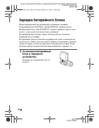 Страница 18