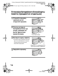 Страница 20