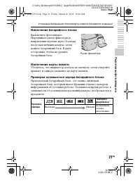 Страница 21