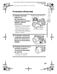 Страница 23
