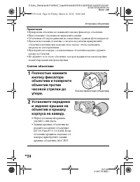 Страница 24