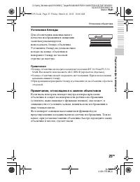 Страница 25
