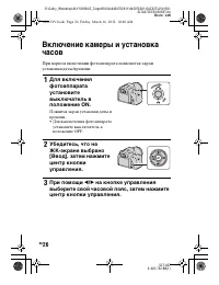 Страница 26