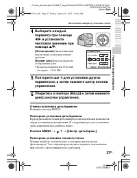 Страница 27