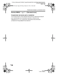 Страница 28