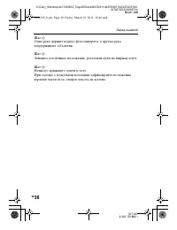 Страница 30
