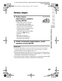 Страница 33