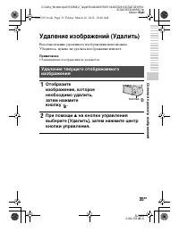 Страница 35