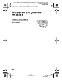 Страница 36