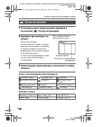 Страница 38