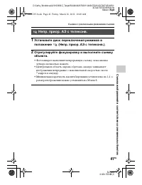 Страница 41