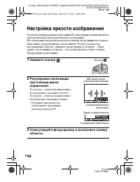 Страница 44