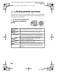 Страница 46