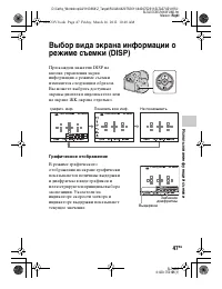 Страница 47